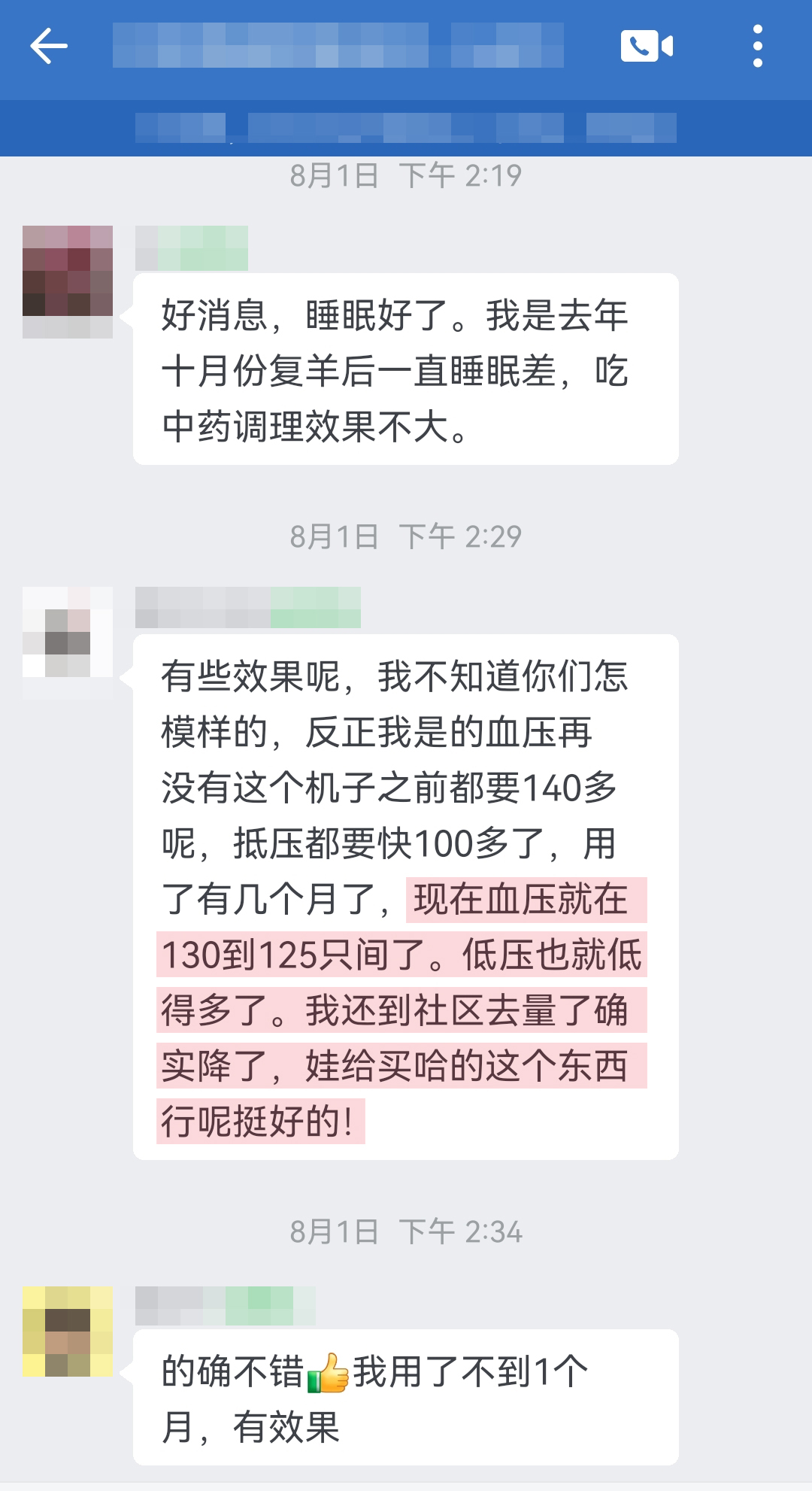 孩子買的，認可產品，降壓效果顯著（復羊改成復陽，怎模樣改成怎么樣，抵壓改成低壓，只間改成之間，買哈的改成買的）.jpg