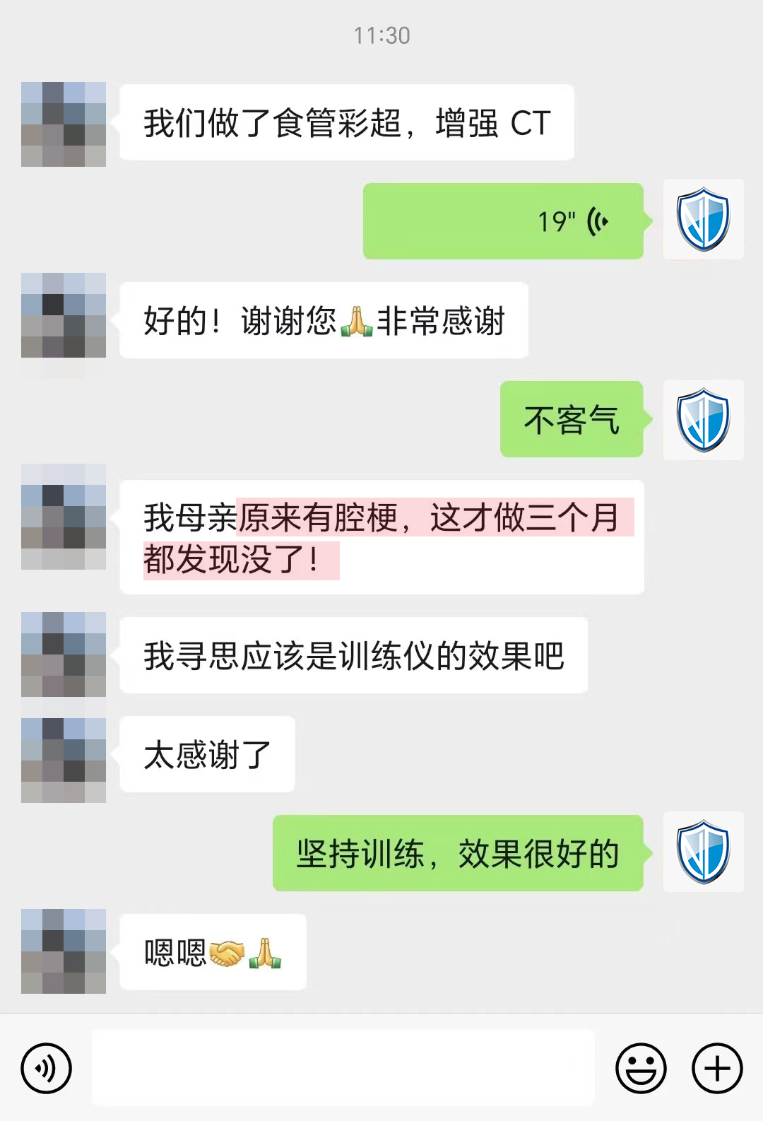 腔梗沒了，感謝產品（語音對話去掉）.jpg