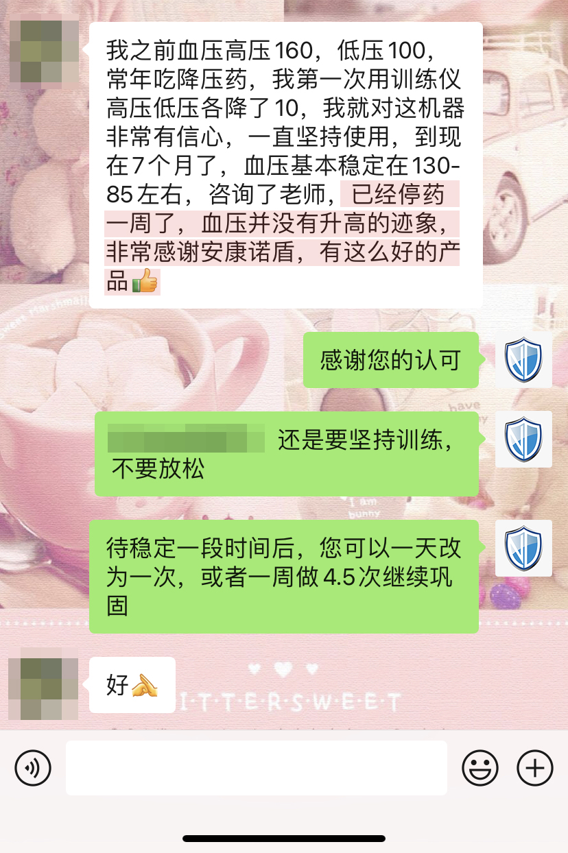 主動停藥，感謝（去掉客服說停藥的內容）.jpg