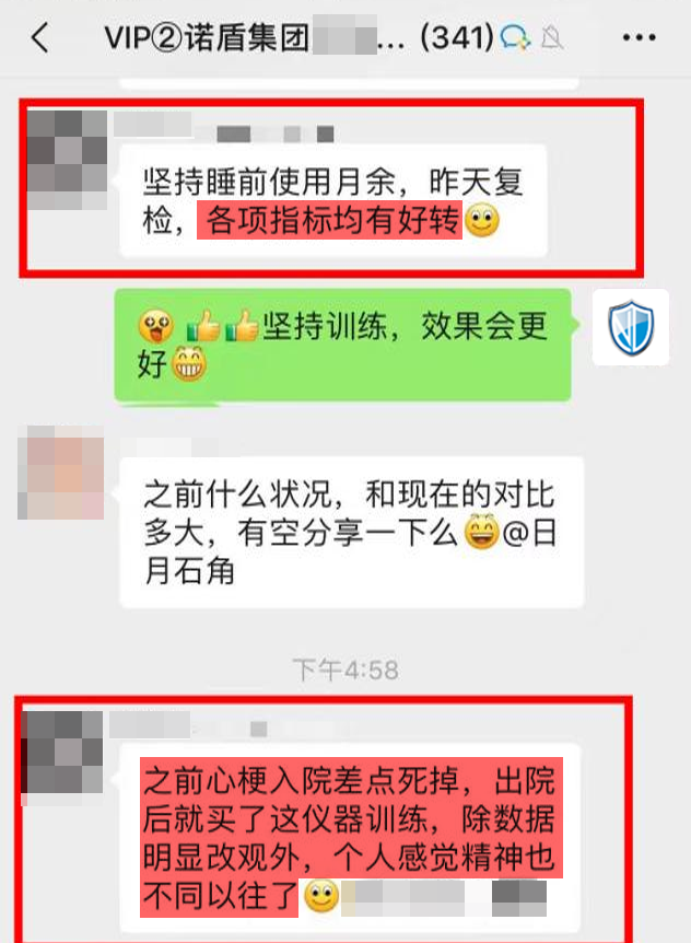 效果認可：前期有心梗疾病，現在好很多.png