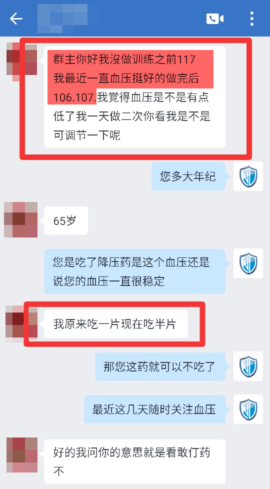 做訓練之前吃一片，現在吃半片血壓在107考慮停藥.png