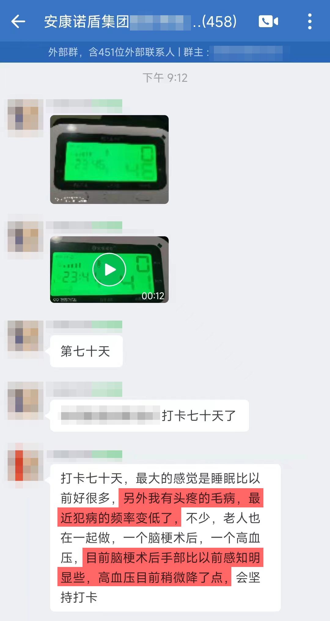 1、頭疼的頻率減少，腦梗術后的手部比以前感知明顯，高血壓平穩下降.jpg