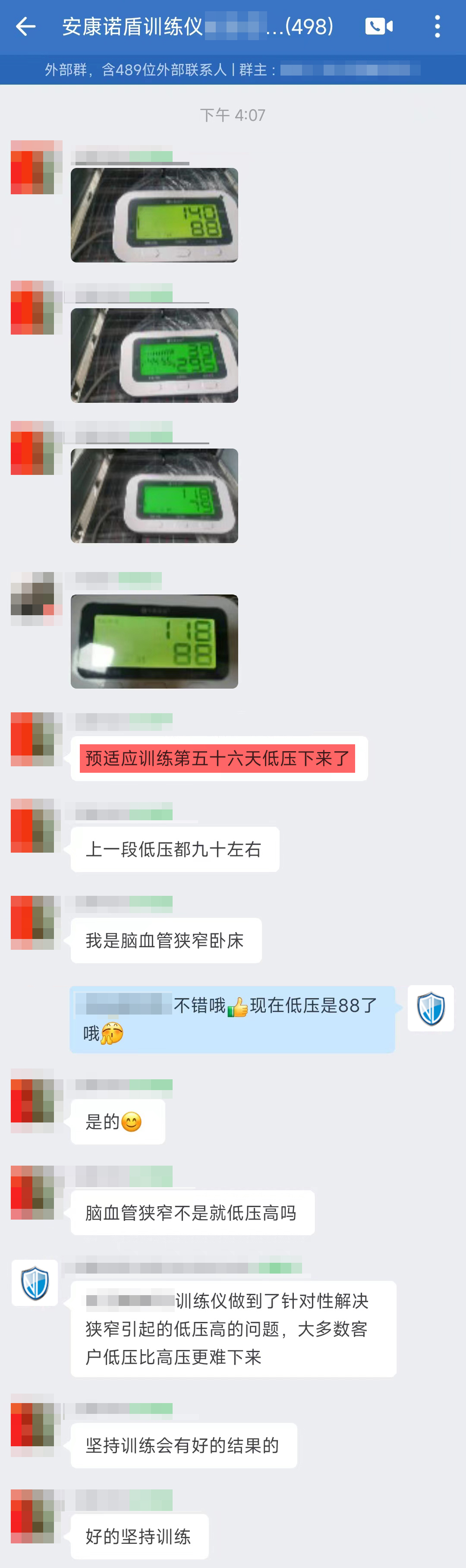 30、堅持五十六天的訓練，因為腦血管狹窄引起的低壓高已經調整到正常的血壓.jpg