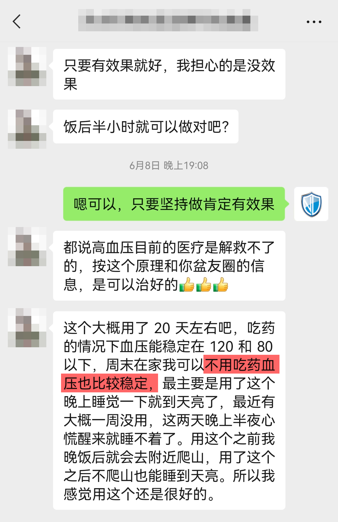 改善血壓和睡眠，去掉我們員工介紹產品使用的情況.jpg