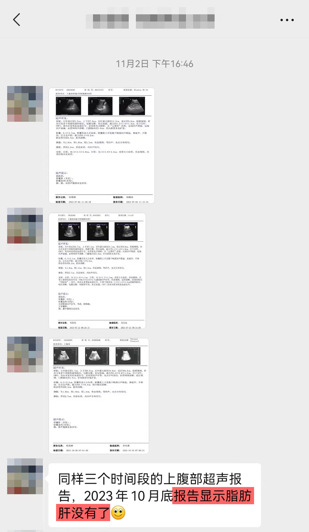 改善脂肪肝，去掉最后一句，我是真心想買.jpg