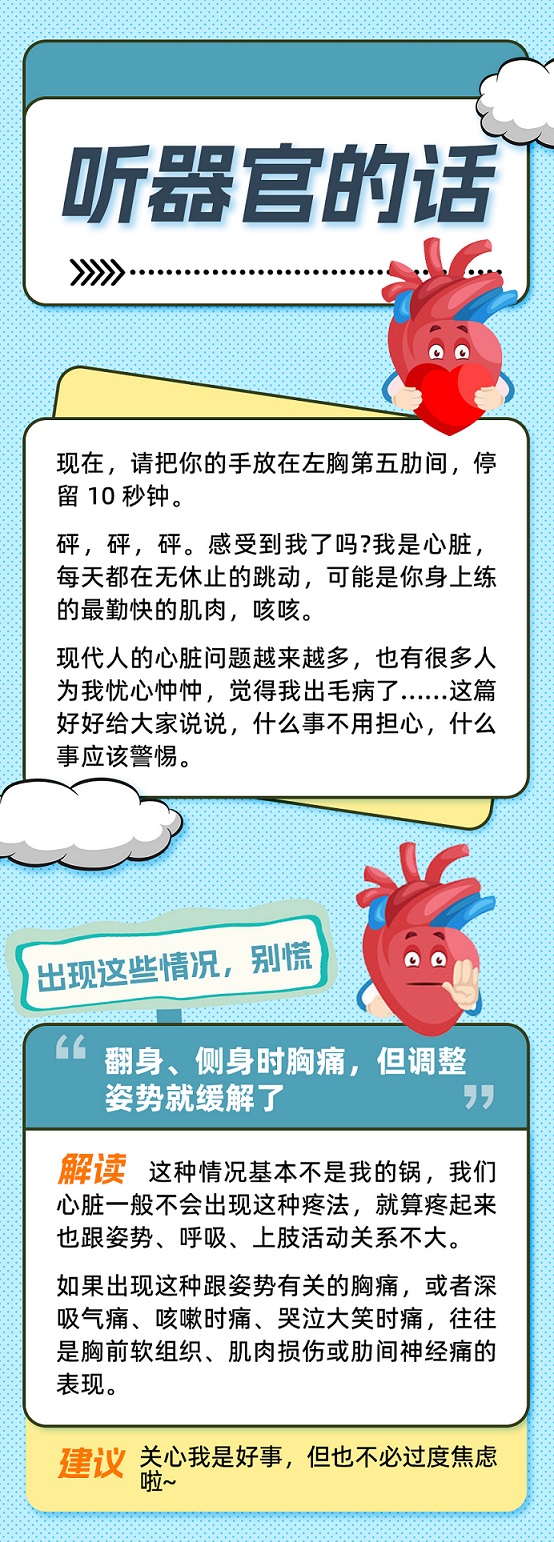 聽(tīng)器官的話(huà)_01.jpg