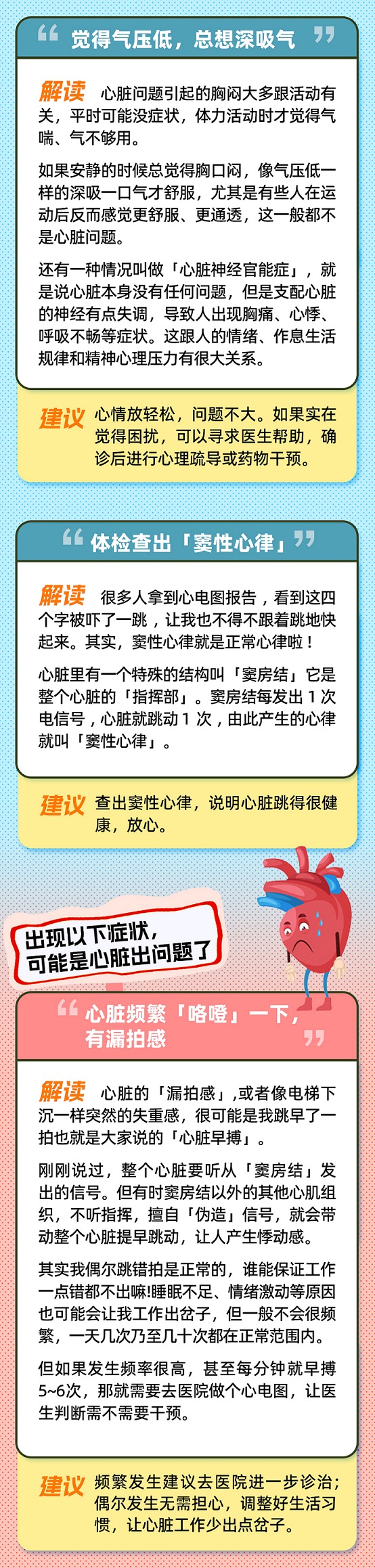 聽(tīng)器官的話(huà)_02(1).jpg