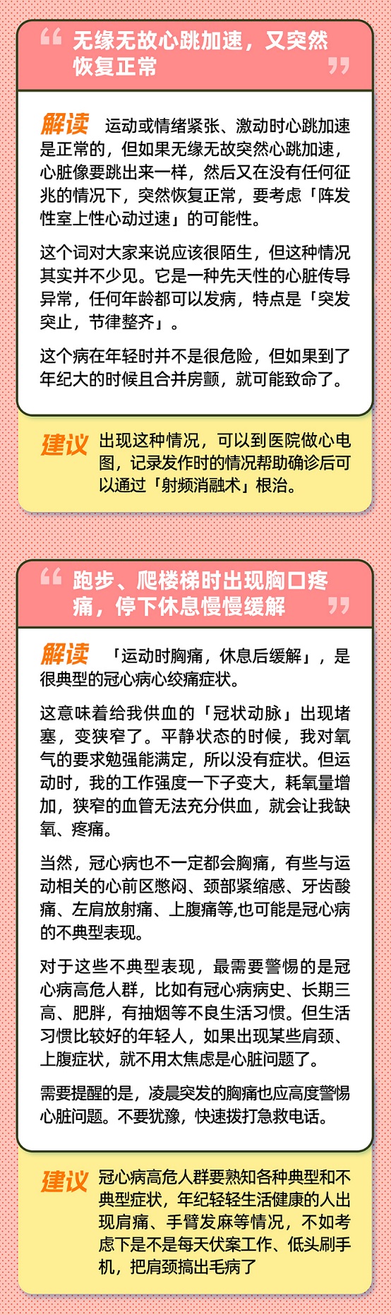 聽(tīng)器官的話(huà)_03.jpg