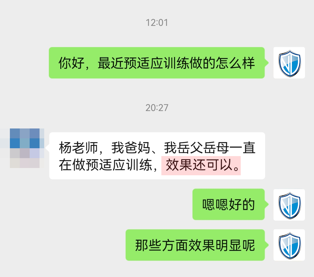 全家都在用，后面有一部分表示在吃藥，建議刪掉，地址去掉.jpg