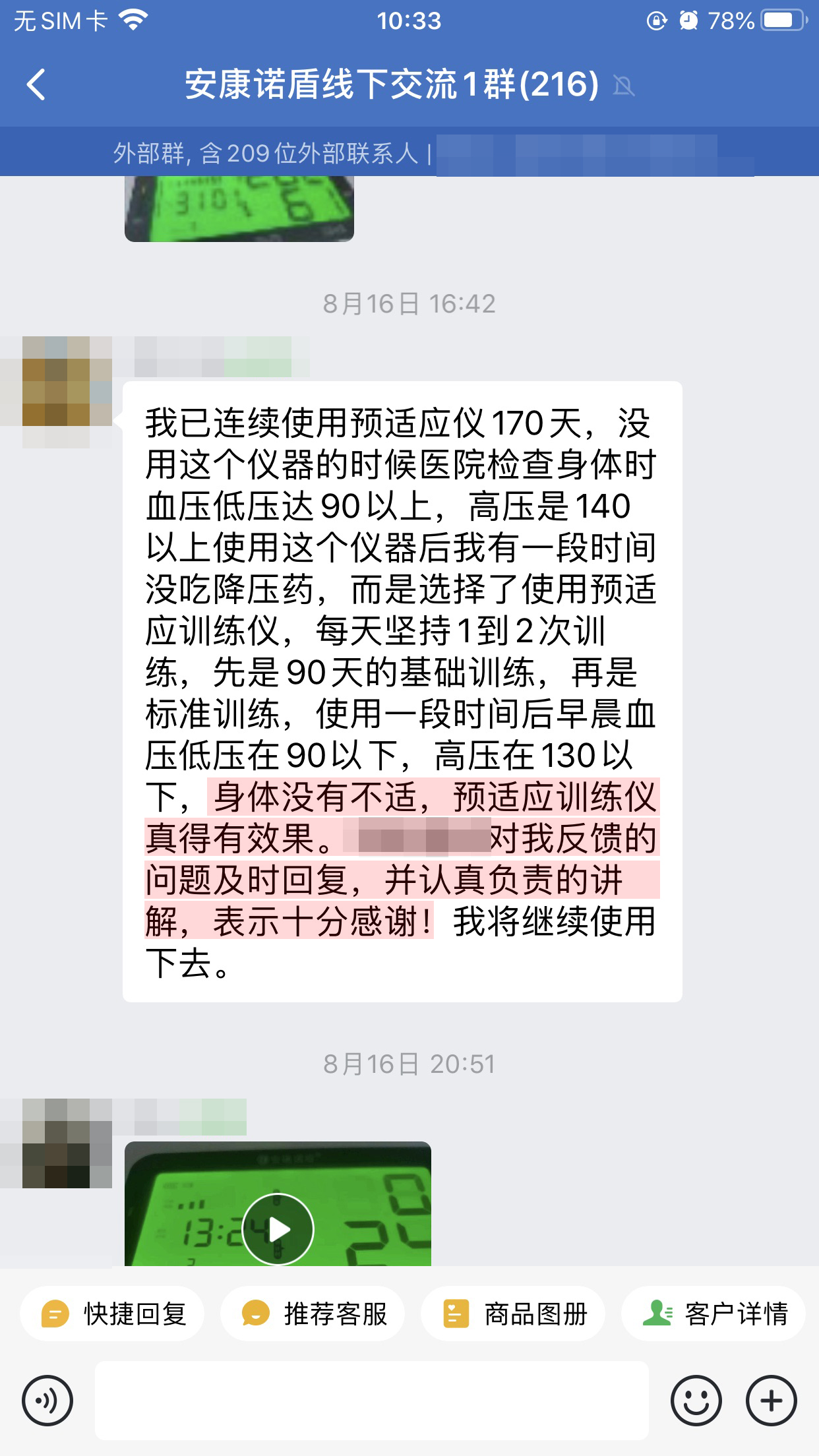 認可產品 (3)（一下改成以下，馬勇老師名字去掉）.jpg