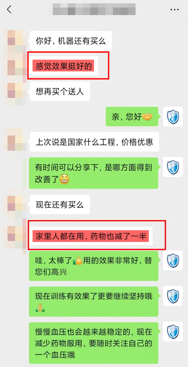認可效果，想要復購2.png